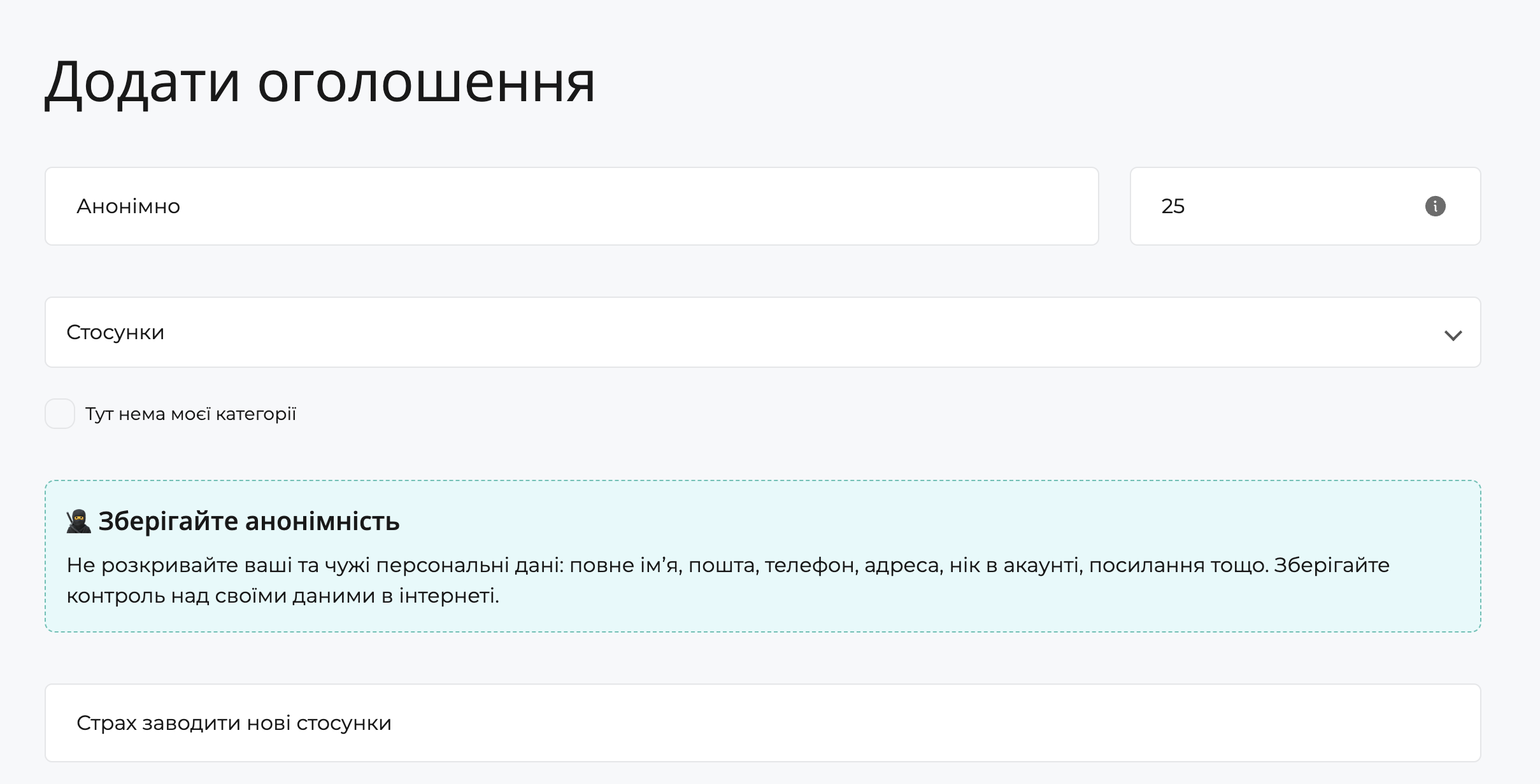 Банер розділу &laquo;Запитай психолога&raquo; на психологічному форумі qui.help. Зліва &mdash; іконка з людиною та знаком питання. Текст запрошує анонімно поставити запитання понад 1000 психологам і отримати коротку підтримувальну відповідь безкоштовно. Справа &mdash; зелена кнопка &laquo;Запитати психологів&raquo;.