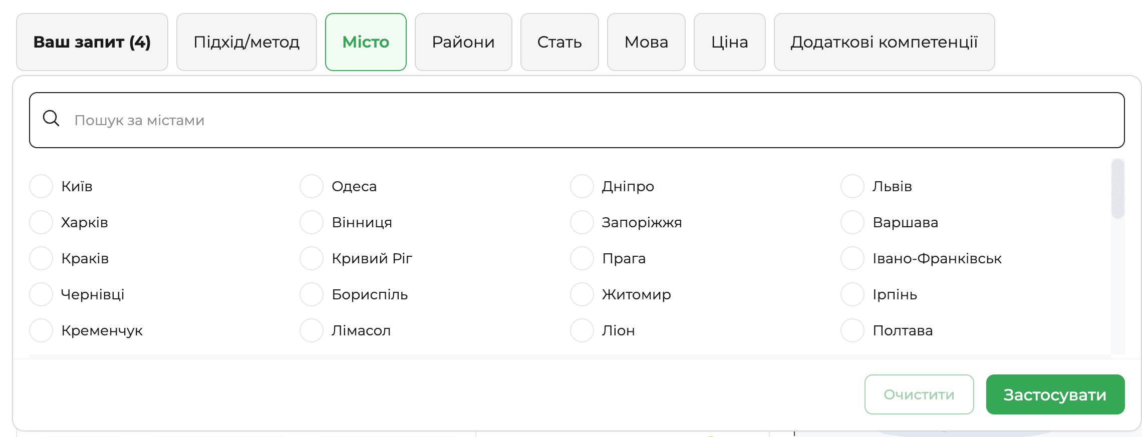 Скріншот фільтра «Місто» на платформі qui.help. Відкрито пошук за містами з переліком локацій в Україні та за кордоном, зокрема Київ, Харків, Львів, Одеса, Дніпро, Варшава, Прага, Краків, Івано-Франківськ та інші. Угорі — поле «Пошук за містами», унизу — кнопки «Очистити» і «Застосувати».