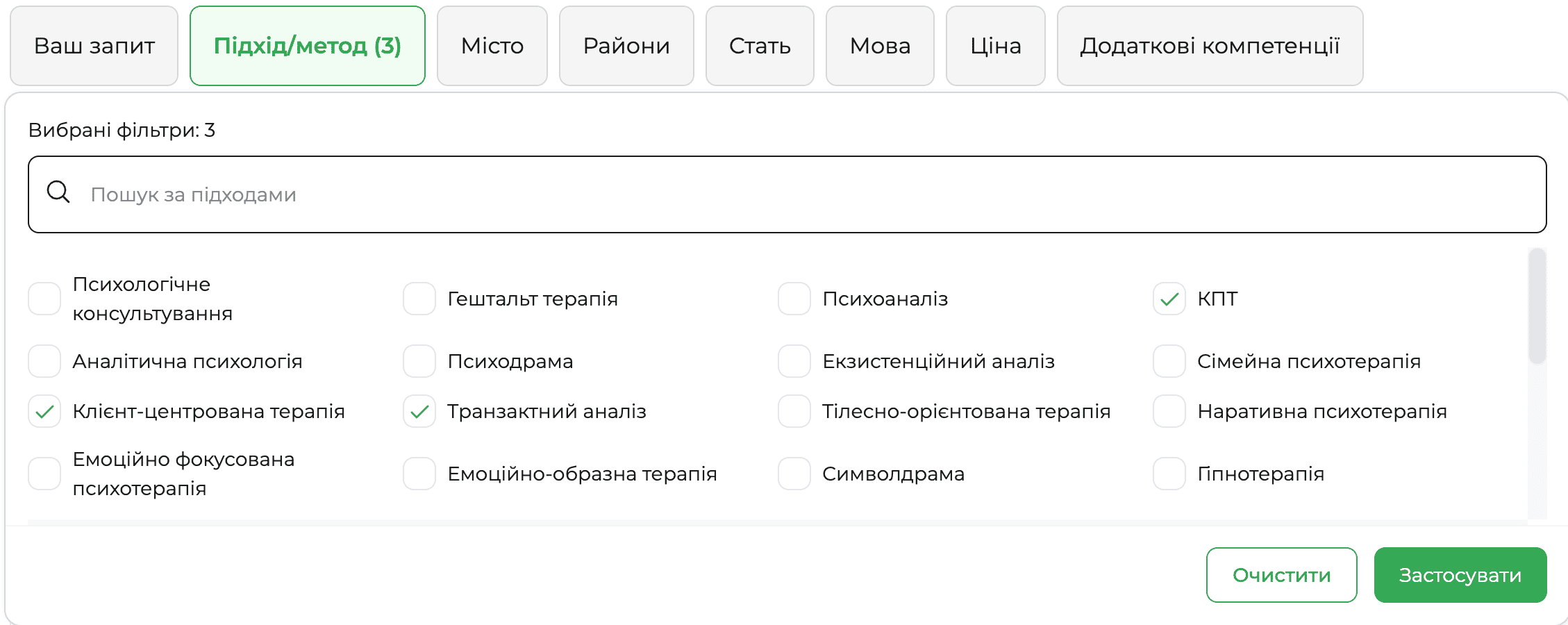 Скріншот фільтра «Підхід/метод» на платформі qui.help. Відкрито список психотерапевтичних підходів із пошуком за методами, серед яких психологічне консультування, гештальт-терапія, психоаналіз, КПТ, клієнт-центрованa, тілесно-орієнтована, сімейна, наративна, емоційно-фокусована терапія, психодрама, транзактний аналіз та інші. Унизу — кнопки «Очистити» і «Застосувати».